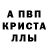 Меф мяу мяу мука Abinadab Vallejo