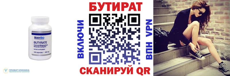 БУТИРАТ бутик  купить наркотик  Старая Русса 