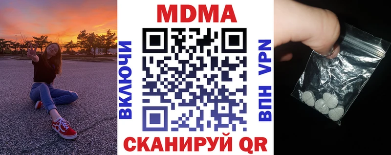 MDMA кристаллы  МЕГА сайт  Старая Русса 