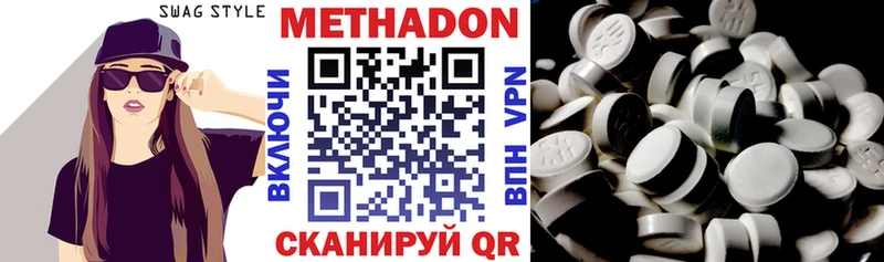 Метадон methadone  Старая Русса 