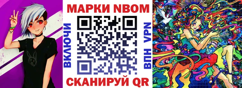Марки N-bome 1500мкг  наркошоп  Старая Русса 